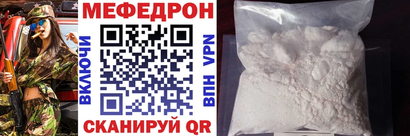 Меф мяу мяу мука Воткинск