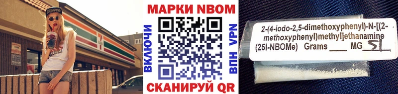 Марки 25I-NBOMe 1,8мг  Воткинск 